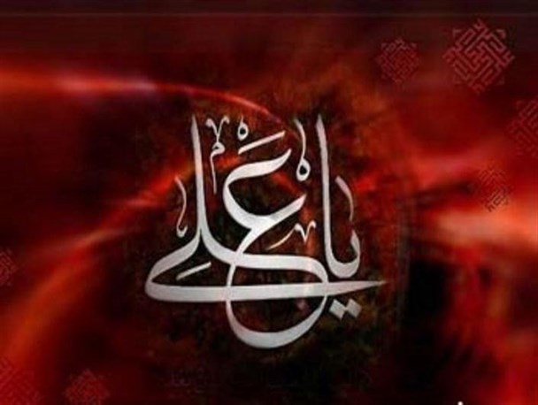 تکلیف مداری از ویژگی‌های برجسته امام علی بود