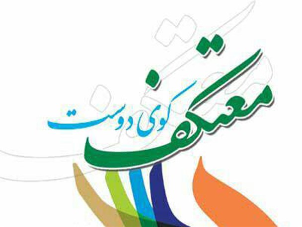 اعتکاف رمضانیه در فومن برگزار می شود