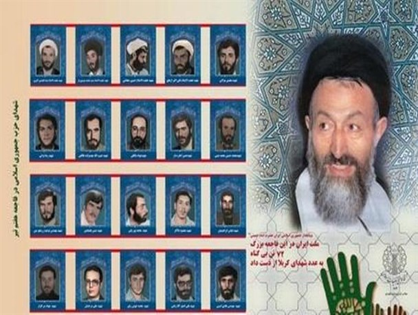 برگزاری یادواره شهدای هفتم تیر در آشتیان