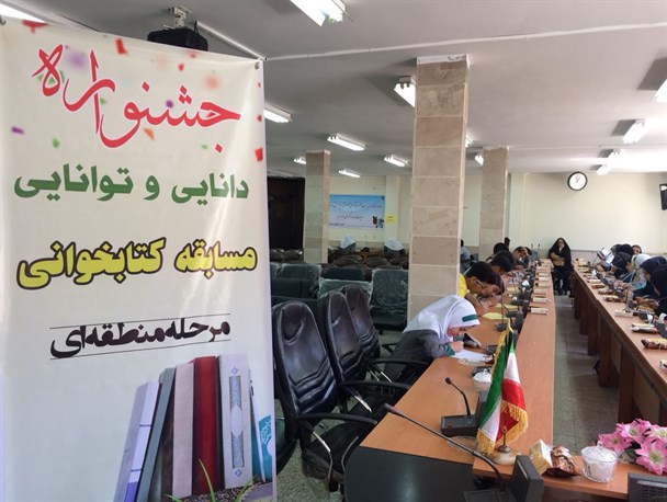 برگزاری دومین جشنواره دانایی و توانایی در فیروزکوه