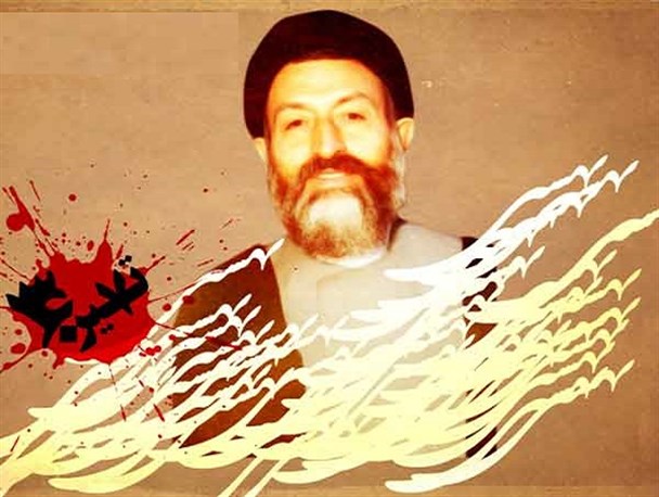 شهید بهشتی؛ الگوی تمام نمای انقلابی‌گری