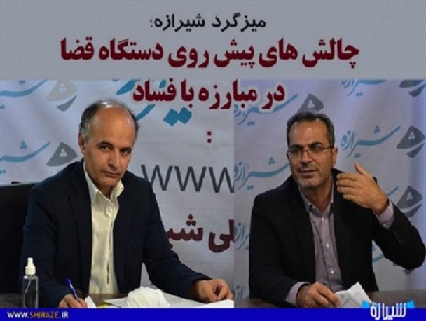 فساد در دستگاه های دولتی، به معضل بین المللی تبدیل شده است/ فرهنگسازی، مهمترین نکته در مبارزه با فساد است