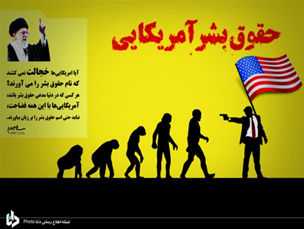 تروریست‌های حامی حقوق بشر را بشناسید!/ واقعه هفتم تیر؛ 72 سند از جنایت آمریکایی