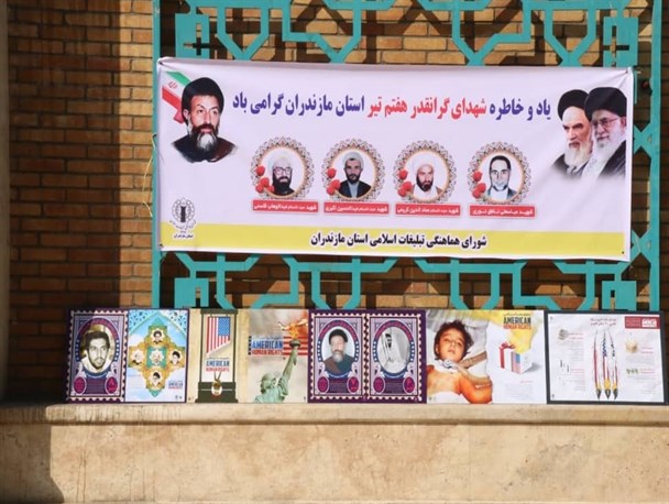 شهدای مازندران هفتم تیر، نماد غیرت در راه پاسداری از انقلاب