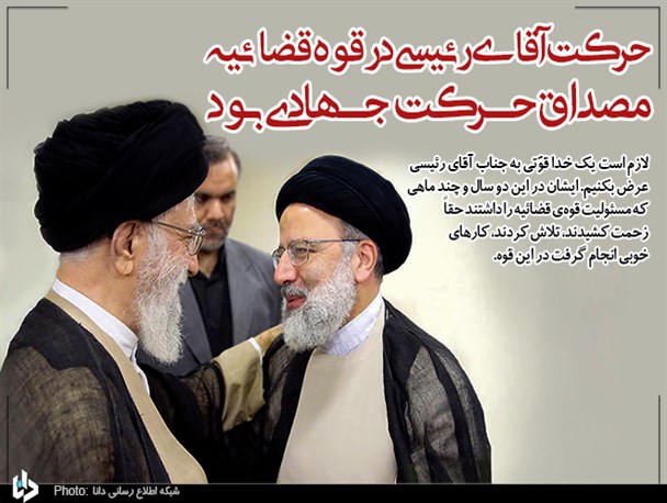 انتخابات حماسه بود؛ امید دشمن به مشکلات معیشتی، احراز صلاحیتها و کرونا محقق نشد/ حرکت آقای رئیسی در قوه قضائیه مصداق حرکت جهادی بود