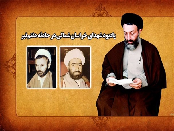 نگاهی به زندگی شهید «صادقی» از شهدای خراسان شمالی در حادثه ۷ تیر