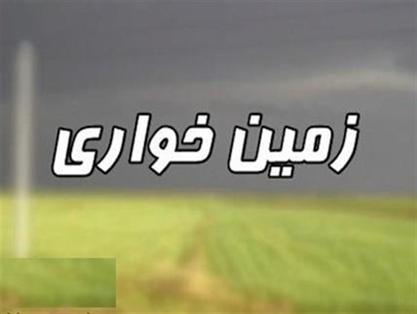 واگذاری زمین برای قبرستان‌های جزیره‌ای در بویراحمد ممنوع شد/ تشکر از دستگاه قضایی در مبارزه با زمین‌خواری