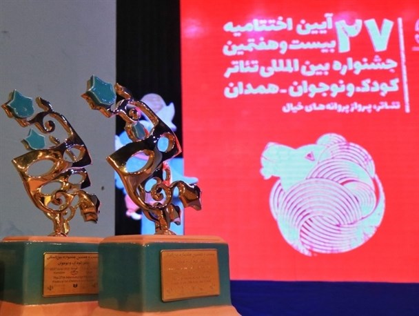 هنرمندان البرز در جشنواره بین‌المللی تئاتر کودک و نوجوان درخشیدند/ اتاق سفید؛ ۱ نمایش و ۳ جایزه!