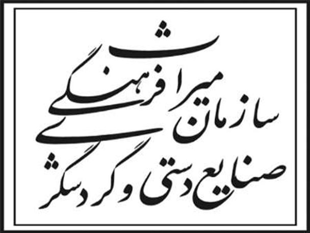 گشایش خانه صنایع دستی درتربت جام