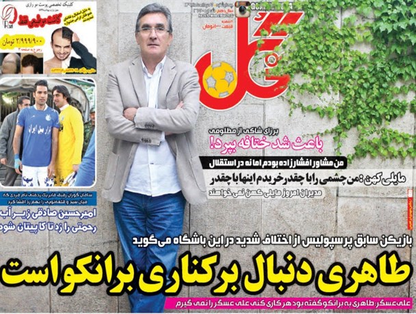 news