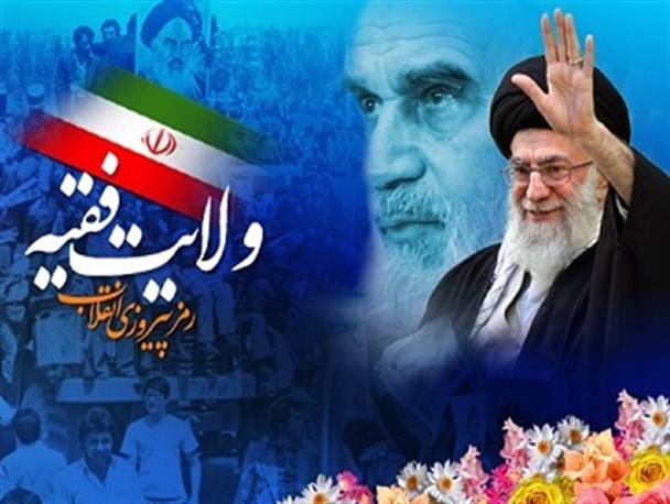 تفاوت ولایت فقیه و حکومت‌های خودکامه پادشاهی