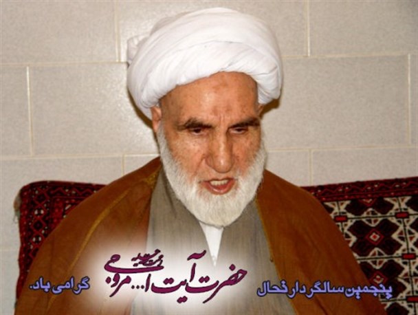 سالگرد ارتحال آیت‌الله حاج شیخ ماشاء‌الله مروجی‌مبلغی برگزار می شود
