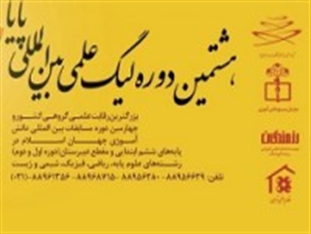 رقابت ۲ تیم گلستانی در بزرگترین مسابقات گروهی کشور