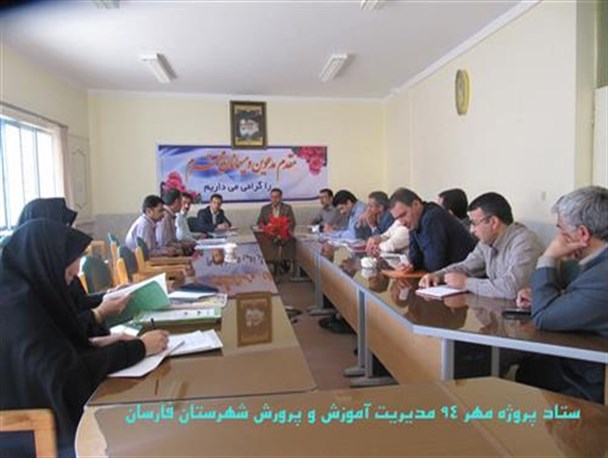 پروژه مهر ، مهم‌ترین برنامه ی آموزش و پرورش شهرستان فارسان در تابستان 94