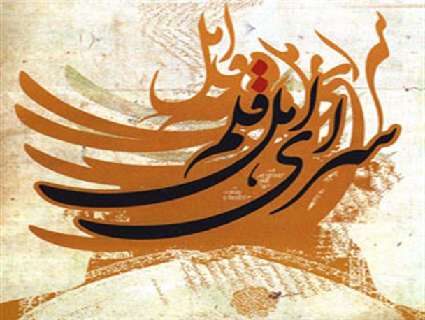 انجمن اهل قلم در بافت راه اندازی شد