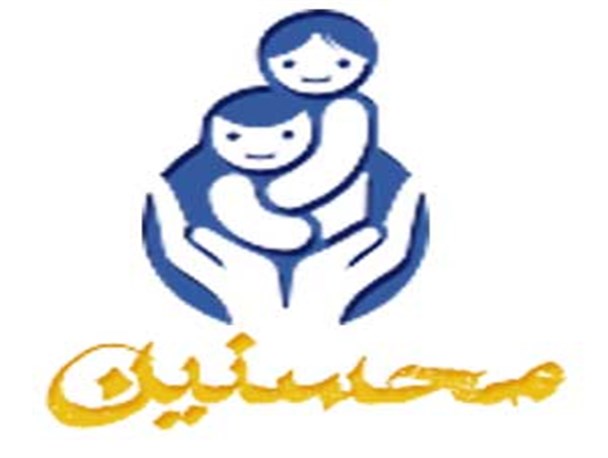 تعهد مالی یک میلیارد و 200 میلیون ریالی 200 نیکوکار در حمایت از خانواده های نیازمند چنارانی