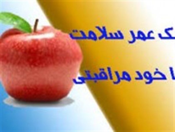 دیگر مرگ زودرس به سراغتان نمی آید/صد سال سلامت زندگی کنید