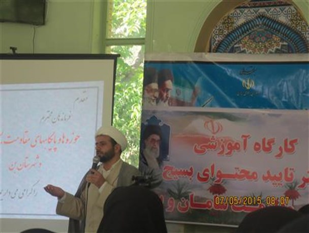 تأیید محتوا به منزله پیشگیری از ورود ویروس و میکروب به برنامه های بسیج است