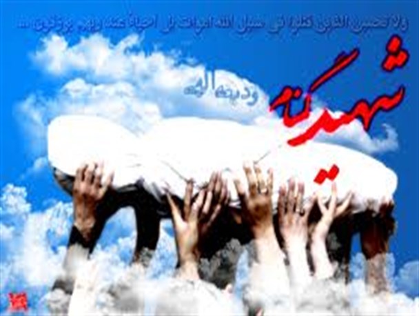 چشم دل خانواده دو شهید گمنام رفسنجانی روشن شد+عکس