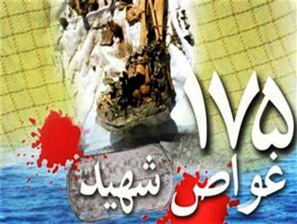 مراسم استقبال و تشییع ۱۳ شهید غواص در کردکوی برگزار می شود/بر مشامم می رسد هر لحظه بودی کربلا