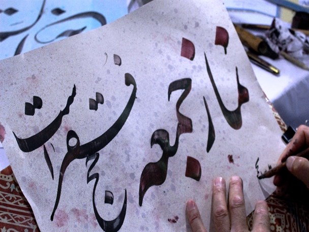 هنر خوشنویسان چالوسی در سالروز اقامه اولین نماز جمعه