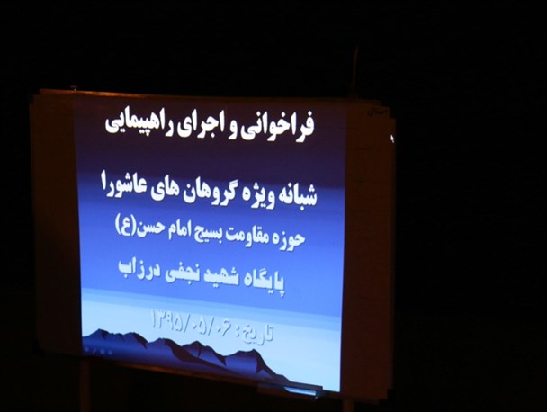 عامل موفقیت نظام، حضور بسیج است