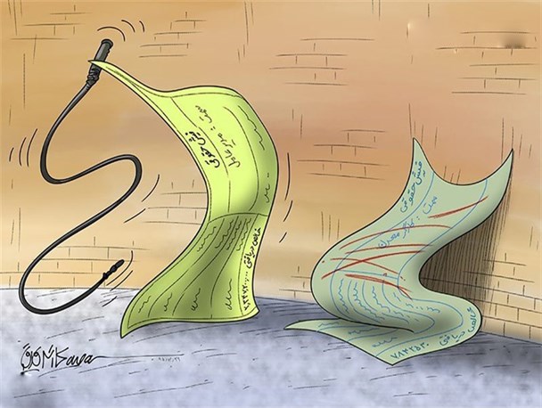 عده ای فیش های کثیف را سهم پدرشان از انقلاب می دانند