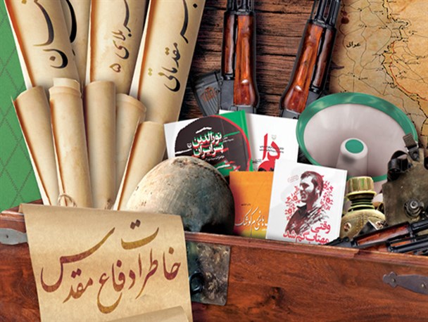 پوستر/ثروت ملی