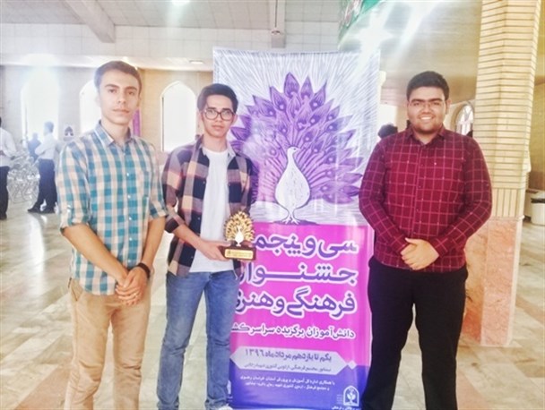 سه رتبه اول کشوری از آن دانش آموزان شهرستان خدابنده شد+تصاویر