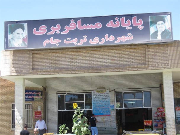 پایانه مسافربری تربت جام رو به تعطیلی است/ وقتی مسافربرهای شخصی نان رانندگان اتوبوس را آجر می‌کنند!