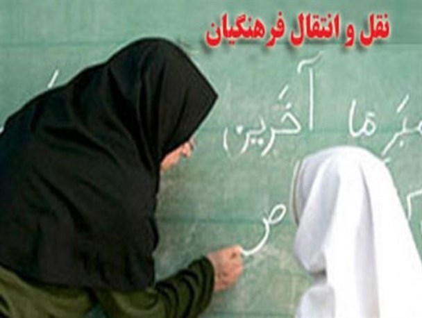 اعلام نتایج انتقالات درون و برون استانی تا ۱۵ روز دیگر