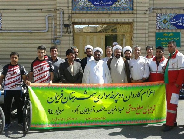 اعزام تیم دوچرخه‌سواری فریمان به کشور آذربایجان
