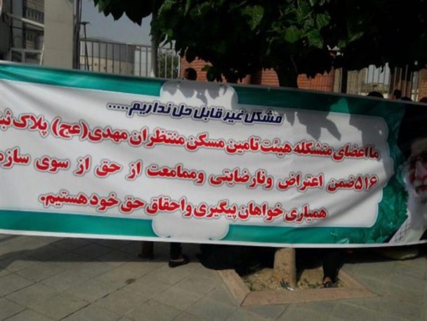 تجمع اهالی زمین های منتظران مهدی (ع) مقابل استانداری آذربایجان غربی