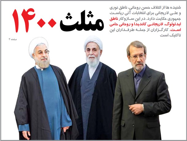 عبور از روحانی، تاکتیک پیش‌روی اصلاح‌طلبان