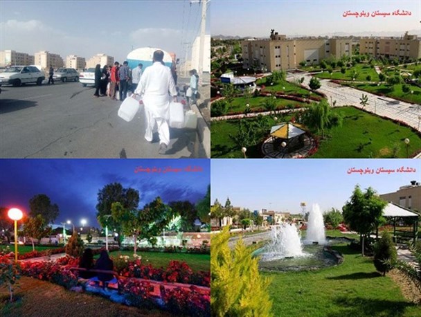 اسراف 5میلیون مترمکعب مایع حیات به بهانه فضای سبز/دانشگاه سیستان و بلوچستان آب شرب 83هزار مشترک زاهدان را می بلعد