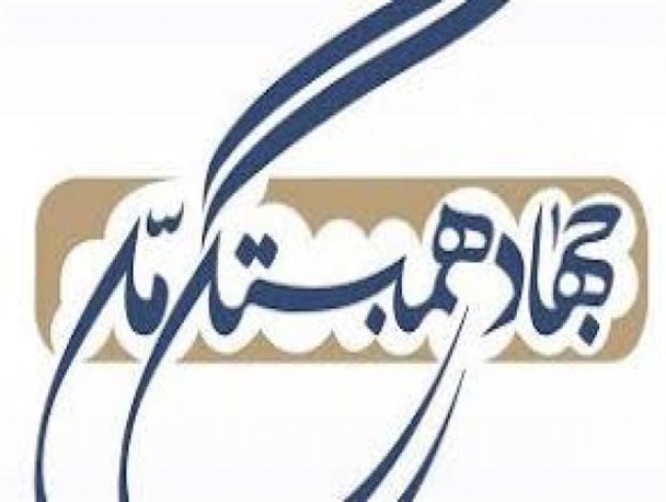 سامانه «عمران اجتماعی» رونمایی شد