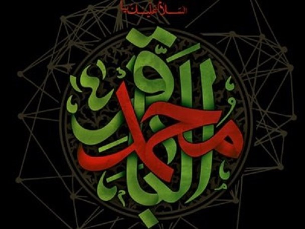«مبارزه با تحریف اسلام» و «ایجاد تشکل» دو اقدام اصلی امام محمد باقر(ع)/ باقرالعلم الاولین یعنی شکافنده حقایق قرآنی و دانش های اسلامی