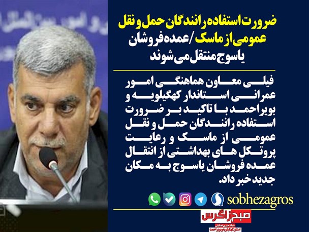 واکنش نماینده بویراحمد و دنا به بگومگوهای شورای شهر یاسوج/ واکنش خواننده هم استانی به گرانی مسکن+تصاویر