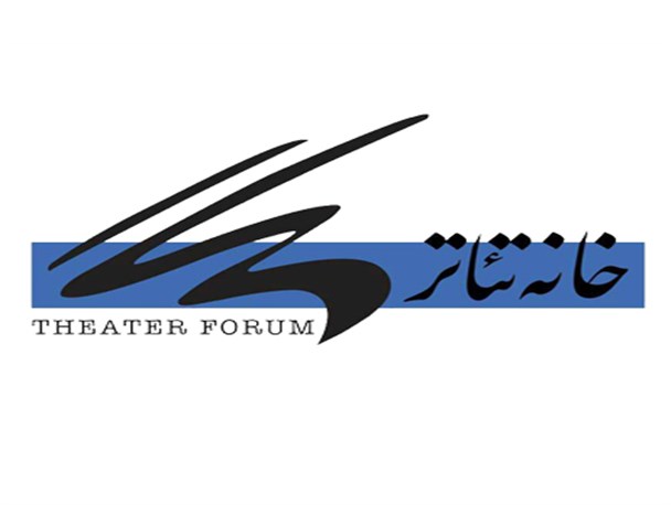 در بیانیه خانه تئاتر مطرح شد| بی‌توجهی دولتمردان به تئاتر، پذیرفتنی نیست