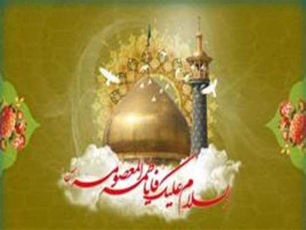 دختران ایرانی با الگوبرداری از حضرت معصومه(س)مظهر عفاف و تقوا باشند
