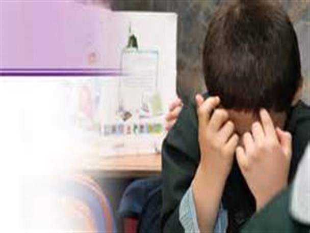 اختلال در یادگیری زمینه فشار روانی بر کودک را فراهم می‌‌‌‌کند
