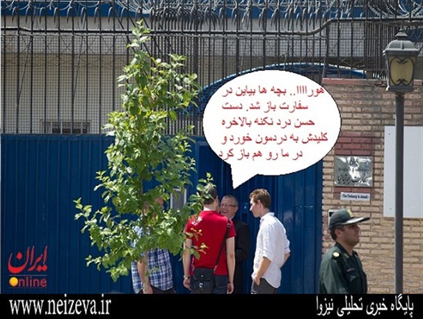فتوکاتور بازگشایی سفارت انگلیس در ایران