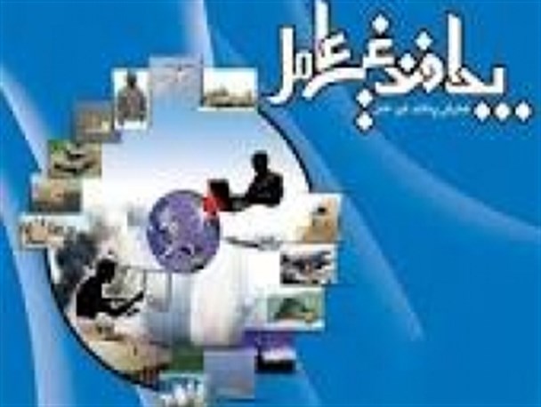 2.5 میلیارد ریال به طرح جامع پدافند غیرعامل در کرمانشاه تخصیص یافت