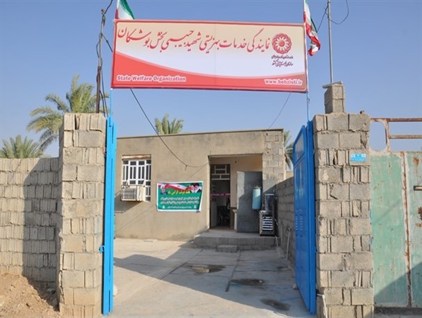 نمایندگی خدمات بهزیستی شهید حبیبی بخش بوشکان افتتاح شد+تصاویر