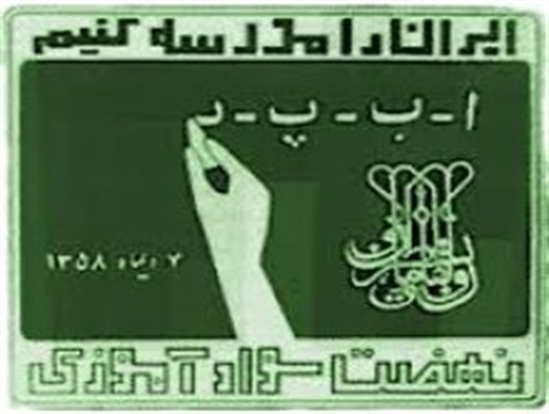 دنا جزء باسوادترین شهرستانهای کهگیلویه و بویراحمد است