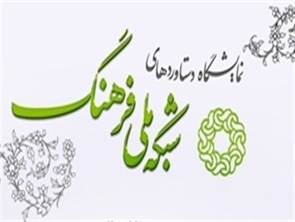 کسب مقام اول کشوری توسط "خانه فرهنگ دیجیتال" شهر چغادک