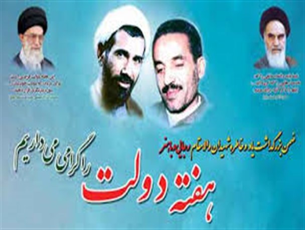برنامه های ششمین روز هفته دولت در صومعه‌سرا