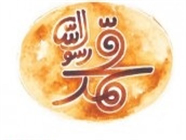جزئیات اکران فیلم محمد (ص) در شهرری