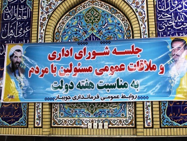 جلسه شورای اداری همراه با ملاقات عمومی مردم با مسئولان در جویبار /عکس