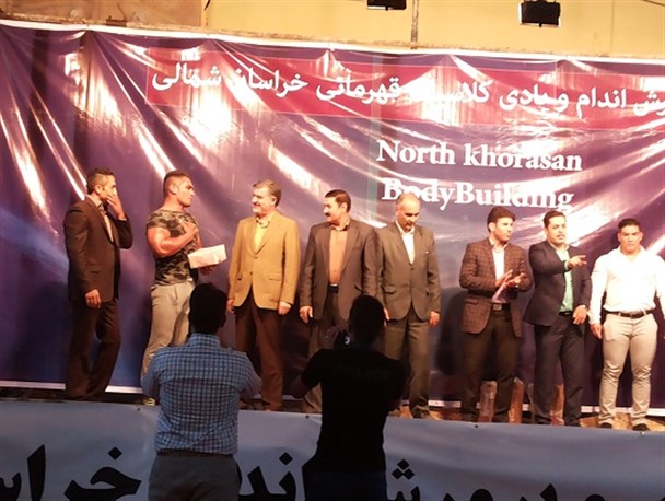 شیروان قهرمان مسابقات پرورش اندام  خراسان شمالی +تصاویر